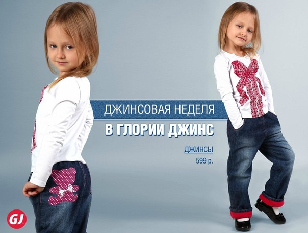 Глория Джинс Детская Магазин Одежда Москва