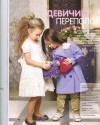 Журнал "Счастливые родители"
Март 2011
