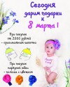 Рекламный плакат
Использовано фото Анюты Макеичевой. 
Для магазина детской одежды в Санкт-Петербурге.
