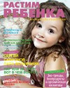 Журнал: Растим Ребёнка
Hair, Make up & style by Гера Скандал
Photo: Кристина Алиханова
Model: Валерия
