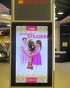 Реклама в ТК Электра, Санкт-Петербург