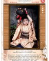Журнал "Мир Дзюдо" декабрьский номер 2010 года. Одна из страниц календаря, в японском стиле.