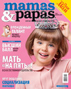 Photo: Vika Pobeda | www.vpobeda.com/
Style: Anna Butuzova
Hairs & Make-up: Tatiana Kinyakina
model: Sofiya Fanta
Сasting: Pobeda kids model management