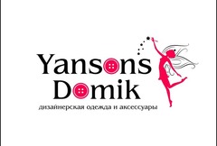 Yansons Domik