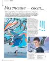 детский проект для  журнала "Home magazine" 2012 Краснодар