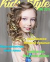 Обложка детского журнала Kids Style
Фотограф Анна Юмалова 
Стилист Лана Кортава 