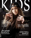     KIDS Russia magazine