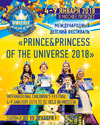  "Prince & Princess of the Universe 2017" (2)