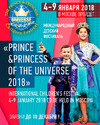  "Prince & Princess of the Universe 2017"
